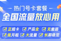 甘肃联通卡总部在哪里办理，2025年流量卡推荐
